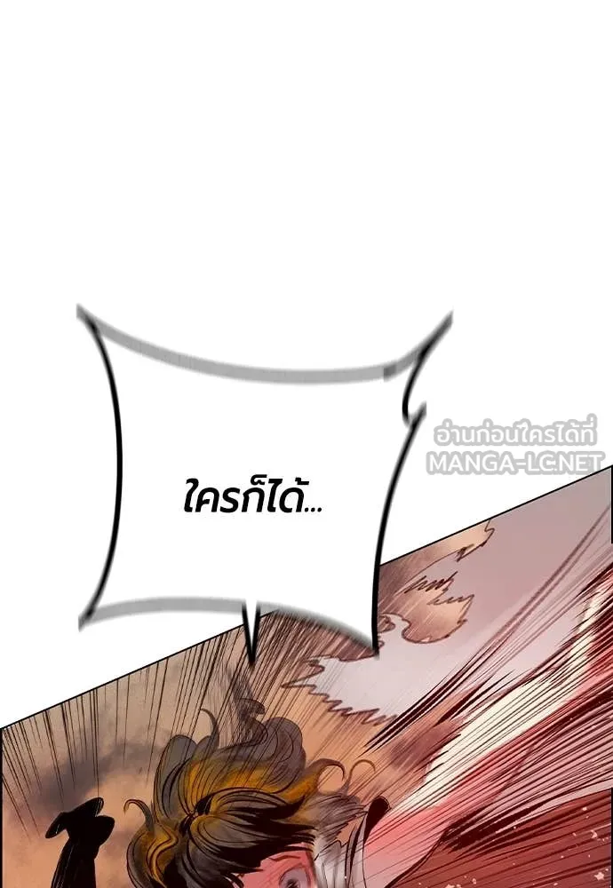 Jungle Juice ตอนที่ 183 รูปที่ 141