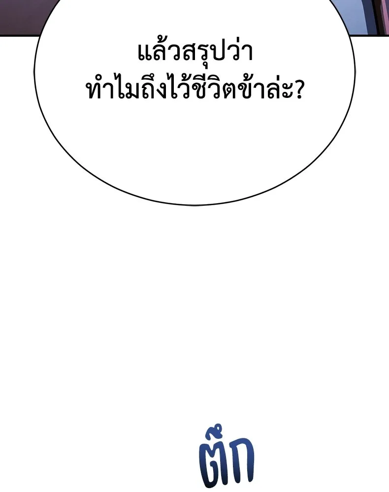 กำปั้นราชันคืนชีพ ตอนที่ 42 รูปที่ 25