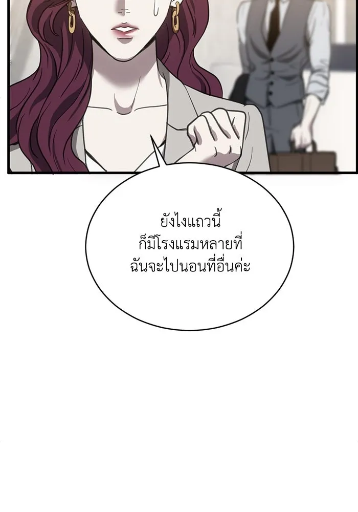 ชีวิตรักฉบับเดจาวู ตอนที่ 23 รูปที่ 2