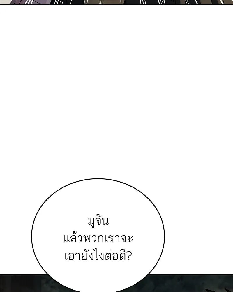 สุดยอดเทรนเนอร์แห่งยุทธภพ ตอนที่ 91 ไม่นะ!! ลูกน้องของข้า!! รูปที่ 191