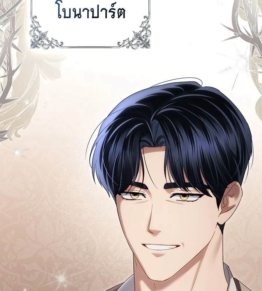 เล่ห์รักชนชั้นสูง ตอนที่ 94 รูปที่ 10
