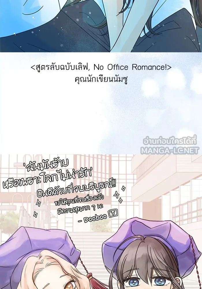 ฉันมันร้าย หรือเพราะโลกไม่น่ารัก ตอนที่ รีวิว รูปที่ 192