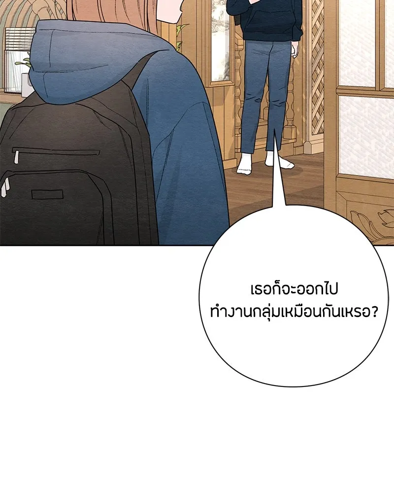 เป็นวัยรุ่นมันเหนื่อย ตอนที่ 29 รูปที่ 62