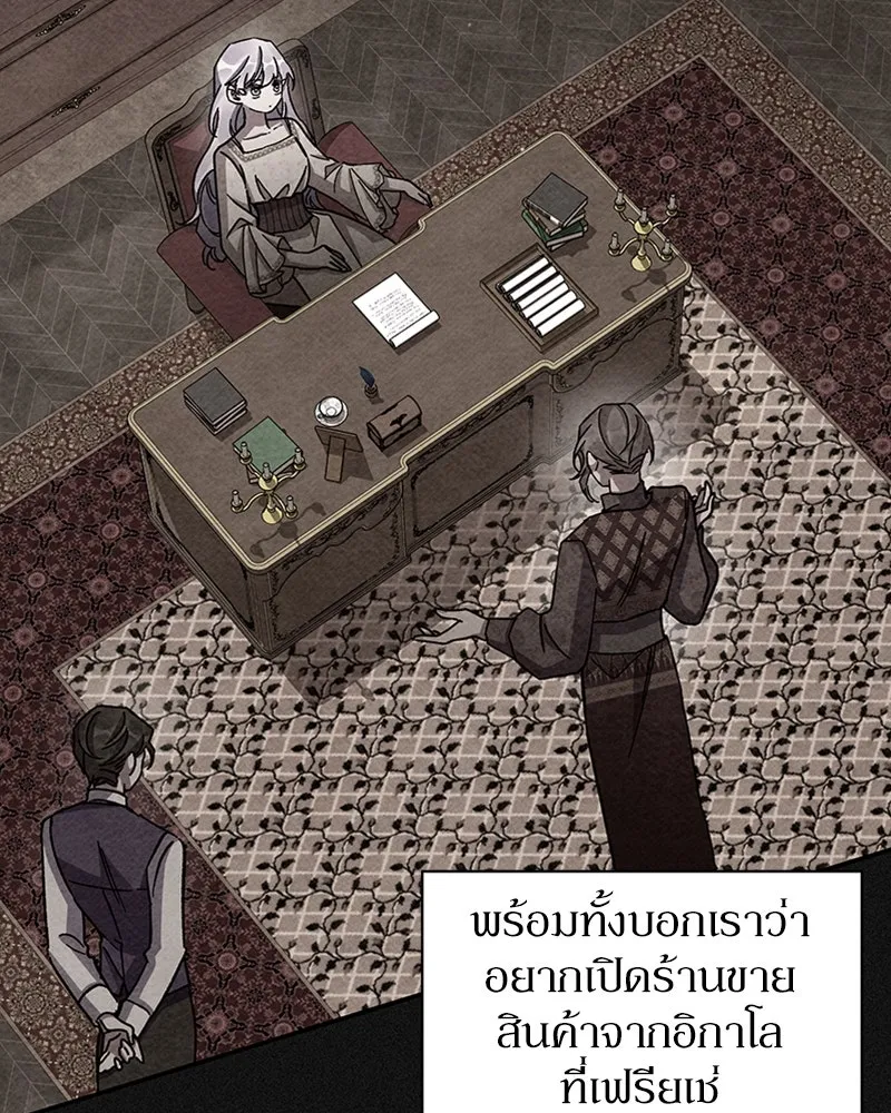 โอ้ ศัตรูที่รัก ตอนที่ 43 รูปที่ 86