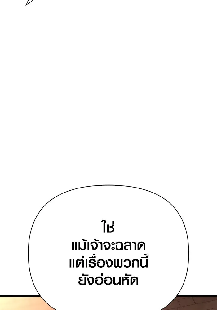 เอาชีวิตรอดในเกมฉบับคนเถื่อน ตอนที่ 101 ผู้นำทาง รูปที่ 44