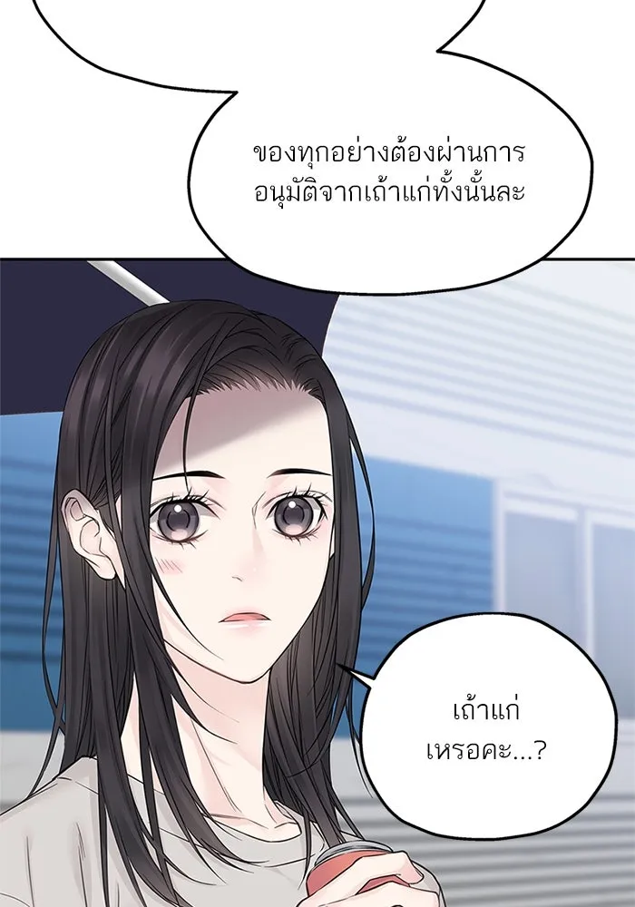 สลับรัก สลับชะตา ตอนที่ 26 รูปที่ 55