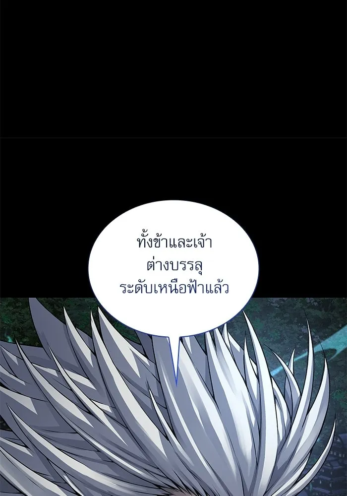 ลับลางลวง ตอนที่ 109 การเลือก (จบซีซัน 1) รูปที่ 85