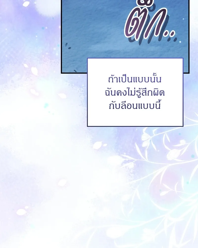 จุ๊บรัก คุณหมาป่า ตอนที่ 37 รูปที่ 29