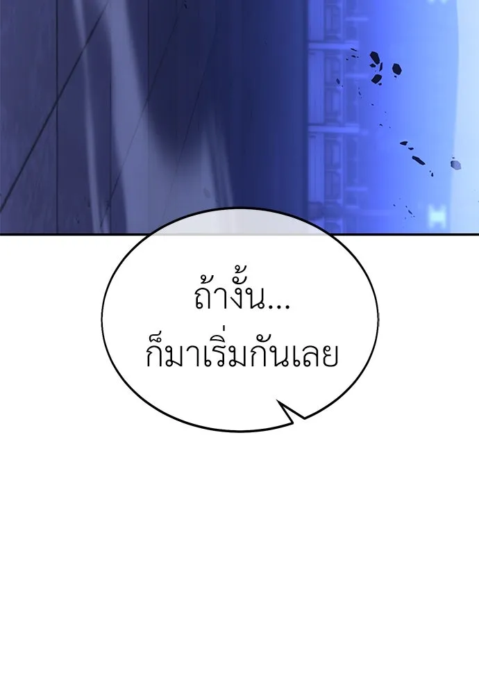ไอ้เพลเยอร์นั่น ฉันฆ่ามันเอง ตอนที่ 57 รูปที่ 17