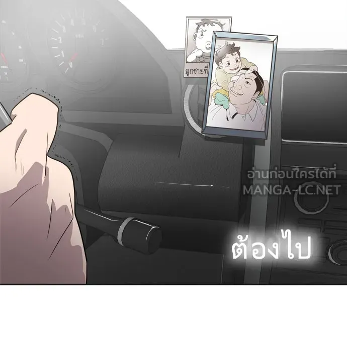 ยุคแห่งยอดมนุษย์ ตอนที่ 7 รูปที่ 138