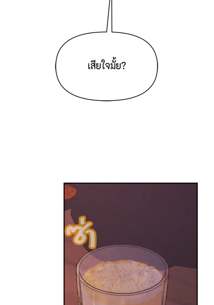 Couple Breaker ตอนที่ 30 รูปที่ 148