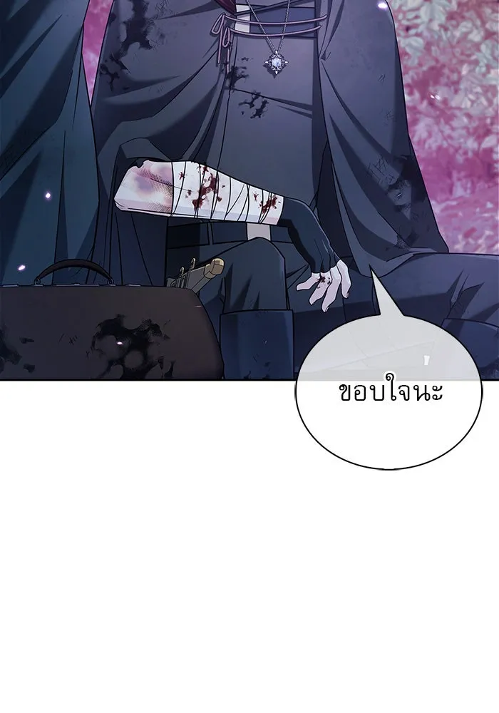 ผมไม่ได้เก่งอย่างที่คิด ตอนที่ 43 รูปที่ 164