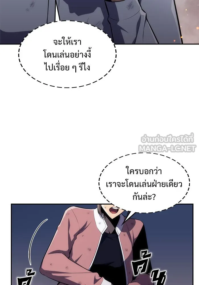 ผู้เล่นหน้าใหม่เลเวลแมกซ์ ตอนที่ 13 เขาวงกตลาบรินธ์ (5) รูปที่ 12