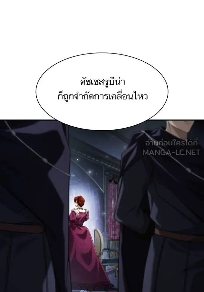 ชาตินี้น้องขอ ตอนที่ 163 รูปที่ 111