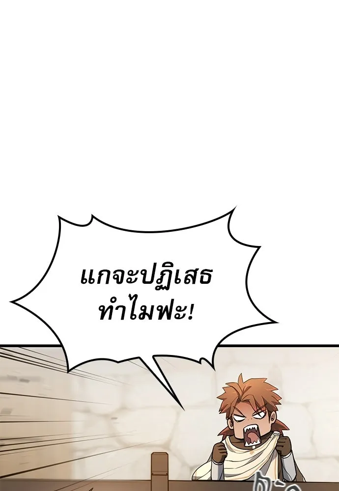 นักล่าฆ่าเพื่อรอด ตอนที่ 8 รูปที่ 14