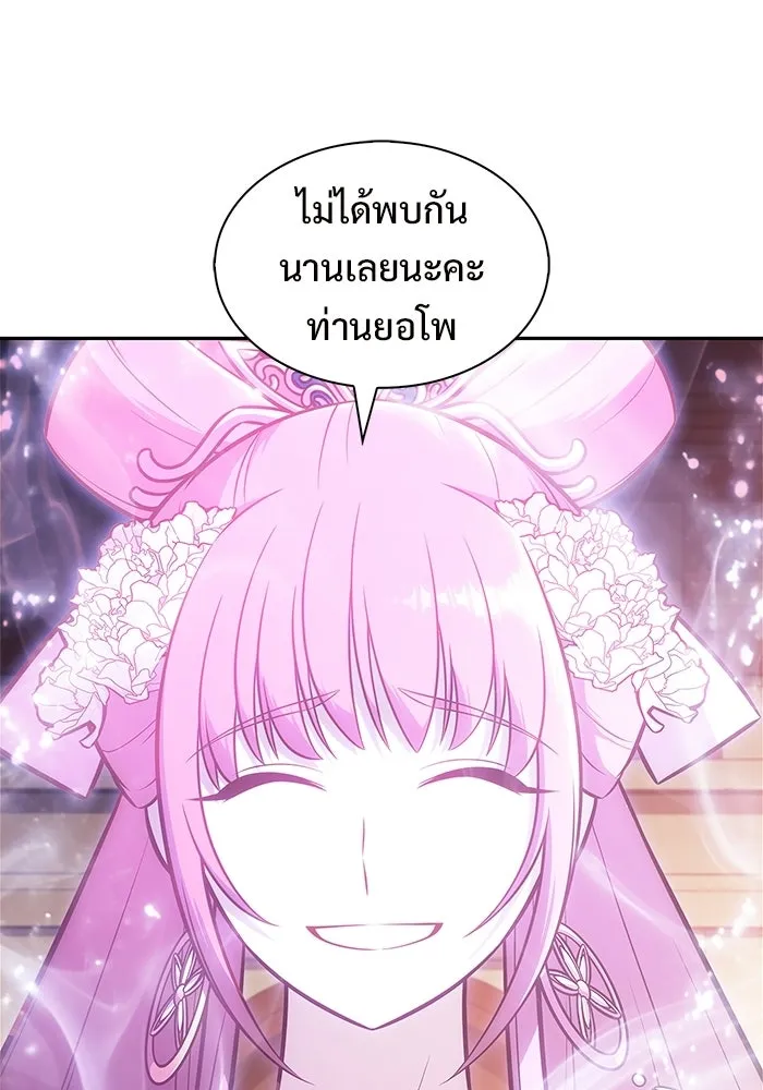 ผู้เล่นหน้าใหม่เลเวลแมกซ์ ตอนที่ 247 ยอโพ จากบงซอน (3) รูปที่ 74