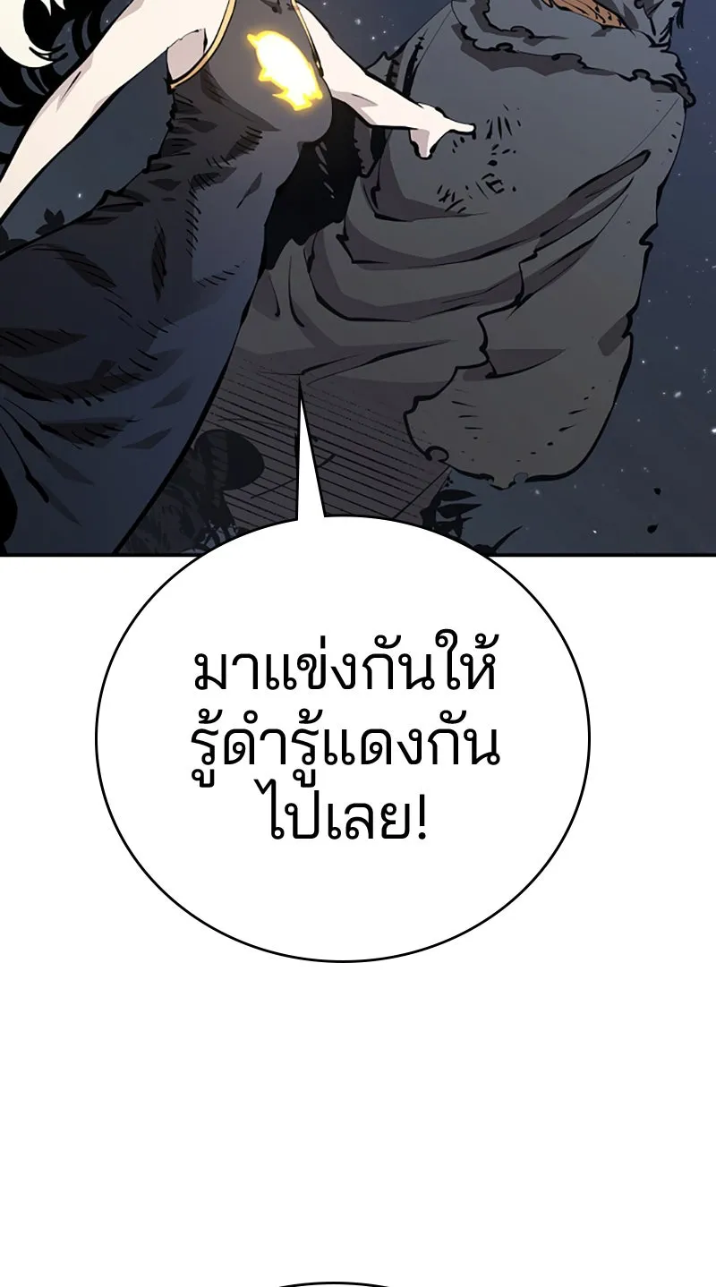 Player ตอนที่ 82 รูปที่ 85