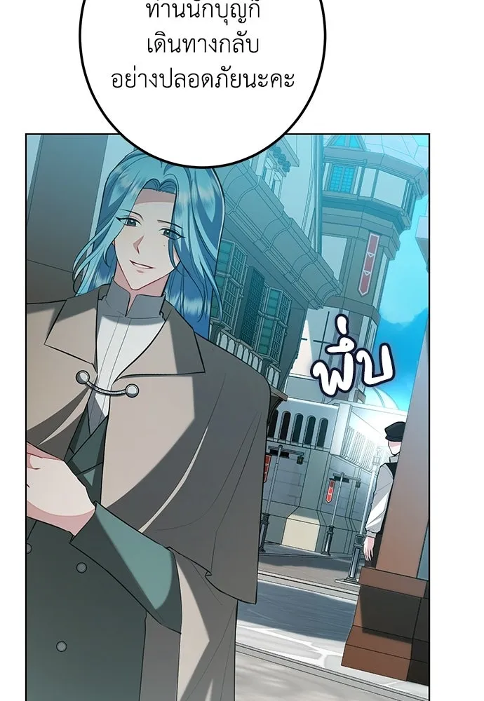 บุปผาลบคมดาบ ตอนที่ 67 รูปที่ 32