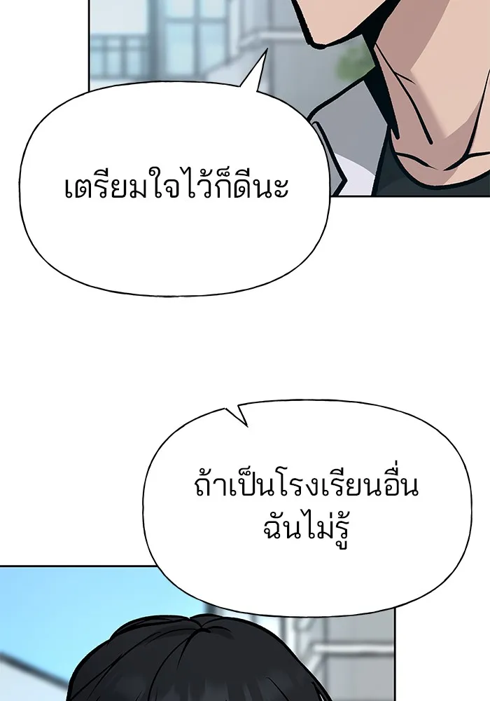 เลวฟาดเลว ตอนที่ 9 รูปที่ 124
