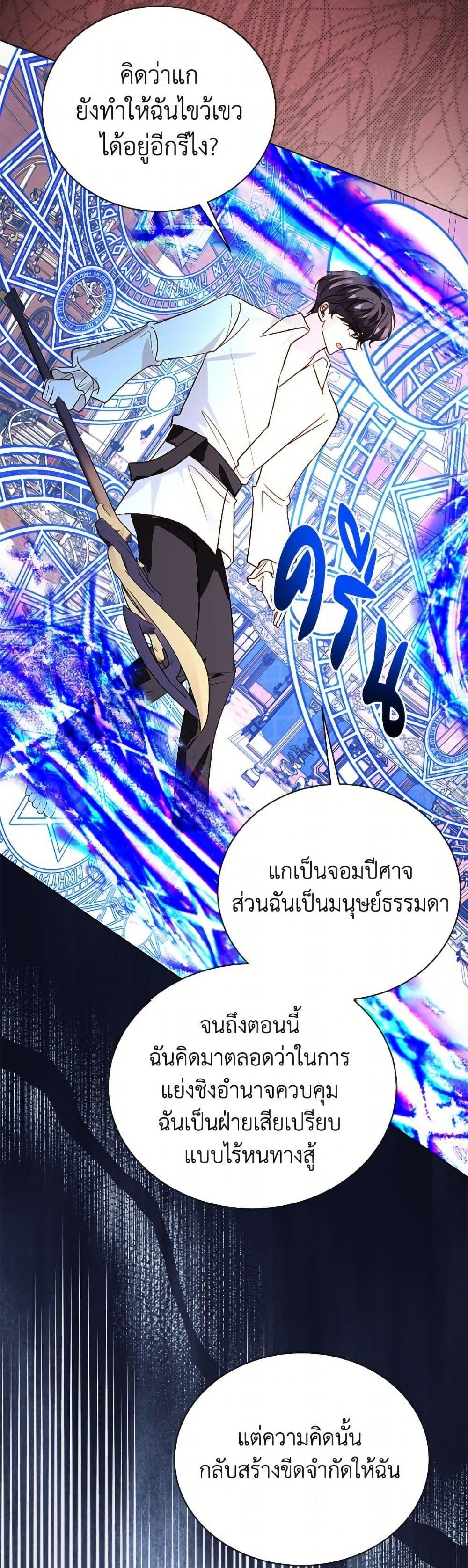 Manga-lc-com อ่านมังงะ อ่านการ์ตูน ออนไลน์ ฟรี My Father, the Possessive Demi-God ตอนที่ 1 2 3 4 5 6 7 8 9 10 11 12 13 14 ฟรี ไม่มีโฆษณา Manga-lc - อ่าน มังงะ อ่าน การ์ตูน ออนไลน์ อ่านมังงะ ฟรี