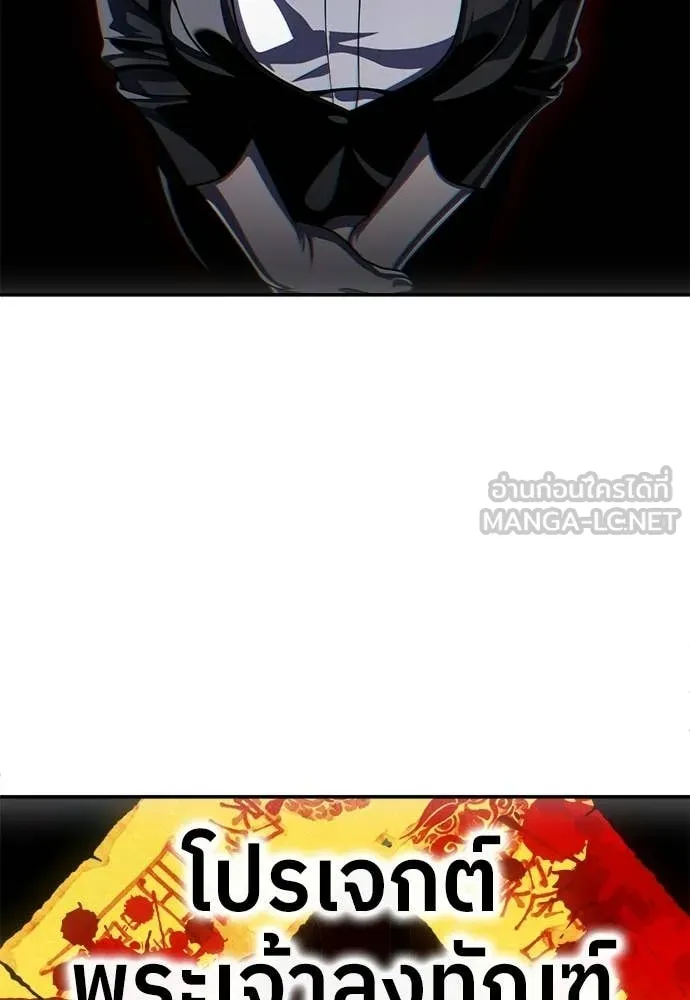 สนามเด็กล่า ตอนที่ 63 รูปที่ 190