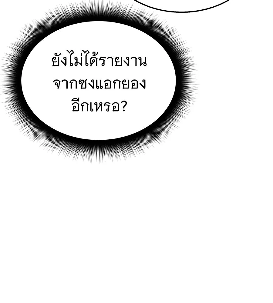 ถึกทนแทงก์แรงก์ C ตอนที่ 37 รูปที่ 29