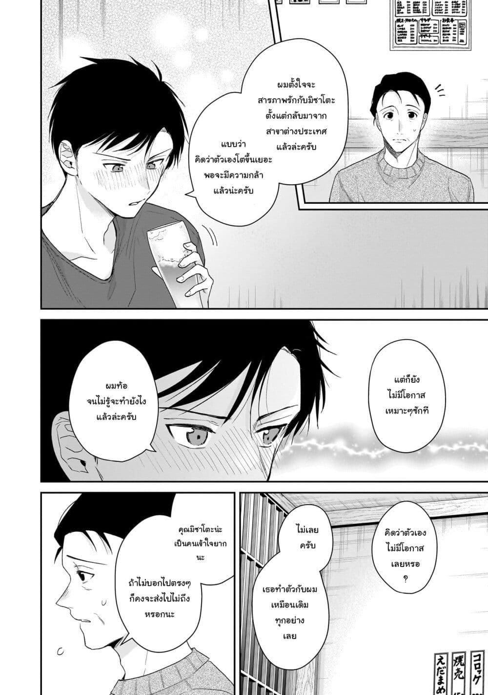 Manga-lc-com อ่านมังงะ อ่านการ์ตูน ออนไลน์ ฟรี Misato-san wa Amasugi Joushi ni Chotto Kibishii ตอนที่ 1 2 3 4 5 6 7 8 9 10 11 12 13 14 ฟรี ไม่มีโฆษณา Manga-lc - อ่าน มังงะ อ่าน การ์ตูน ออนไลน์ อ่านมังงะ ฟรี