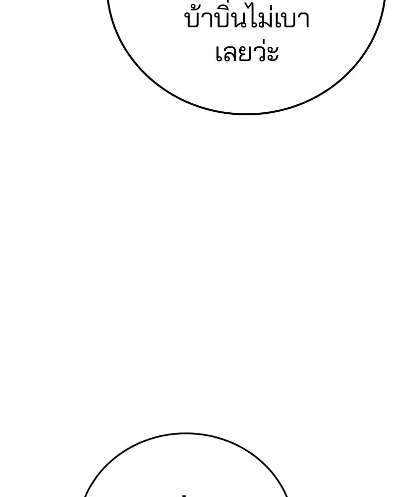 Player ตอนที่ 79 รูปที่ 86