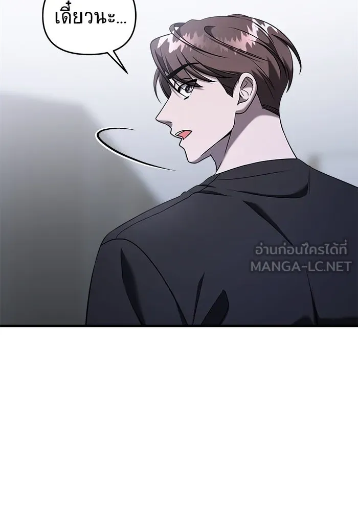 วายร้ายก็อยากมีรัก ตอนที่ 71 รูปที่ 21