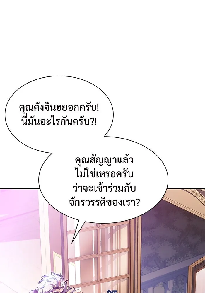 ผู้เล่นหน้าใหม่เลเวลแมกซ์ ตอนที่ 107 เลือกขั้วอำนาจ (3) รูปที่ 116