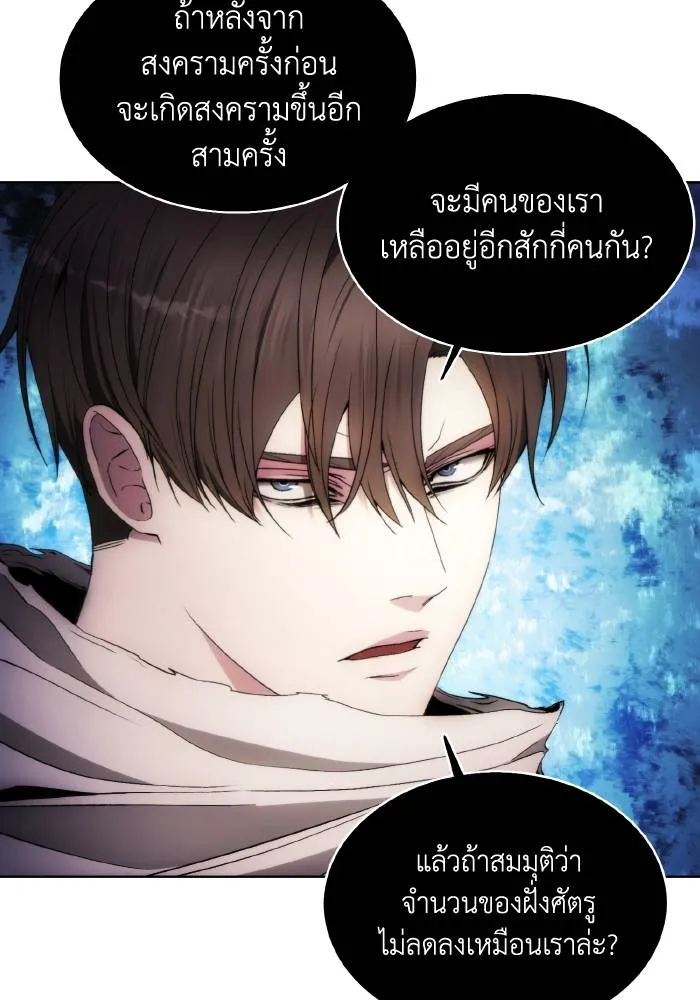 ศึกชิงบัลลังก์เทพเจ้ ตอนที่ 87 รูปที่ 52