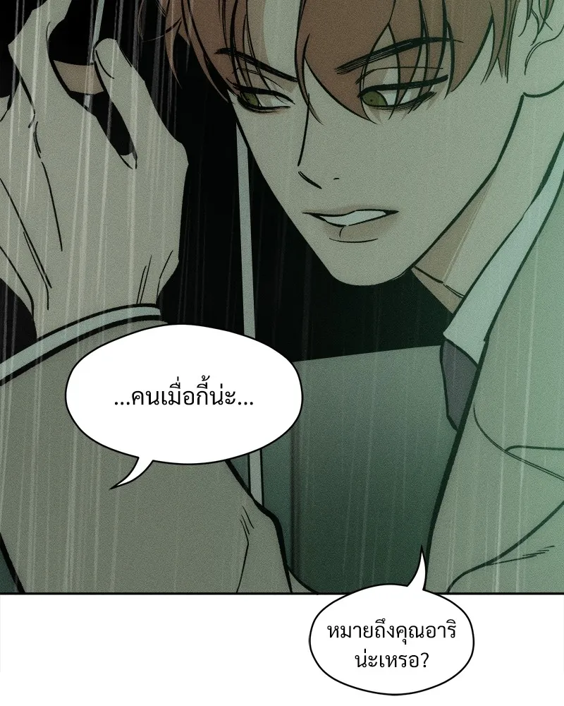 บุปผารุ่มราคะ ตอนที่ 5 รูปที่ 149