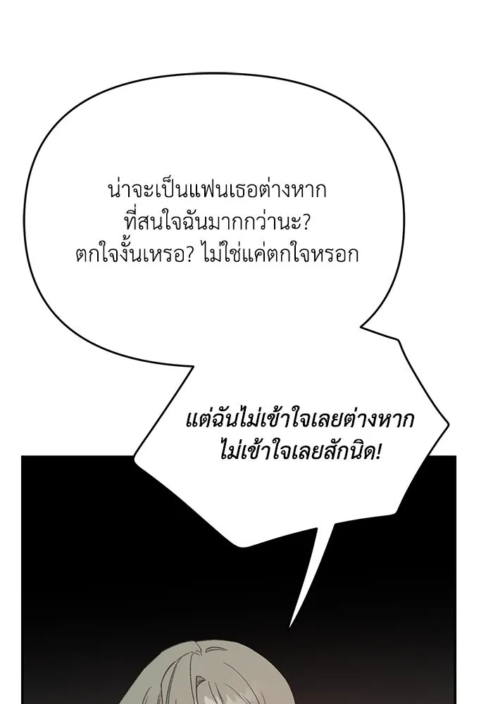 รักน้ำ รักปลา รักเธอนะ ตอนที่ 8 ปลาลุ่มหลง รูปที่ 89