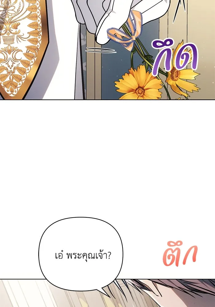 แอชสตาร์ต ตอนที่ 68 รูปที่ 55