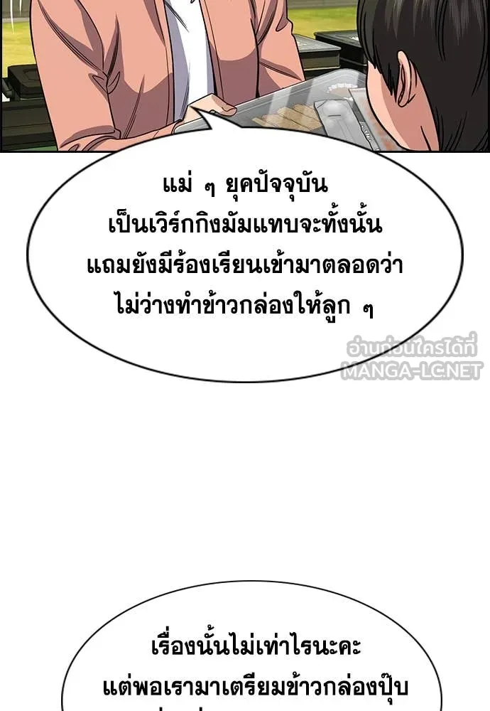 การศึกษาที่แท้จริง ตอนที่ 241 รูปที่ 61