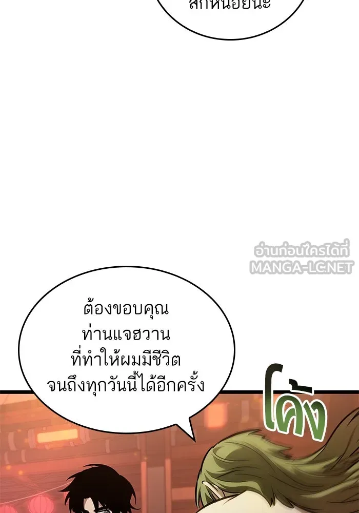 หลังวันสิ้นโลก ตอนที่ 170 รูปที่ 36