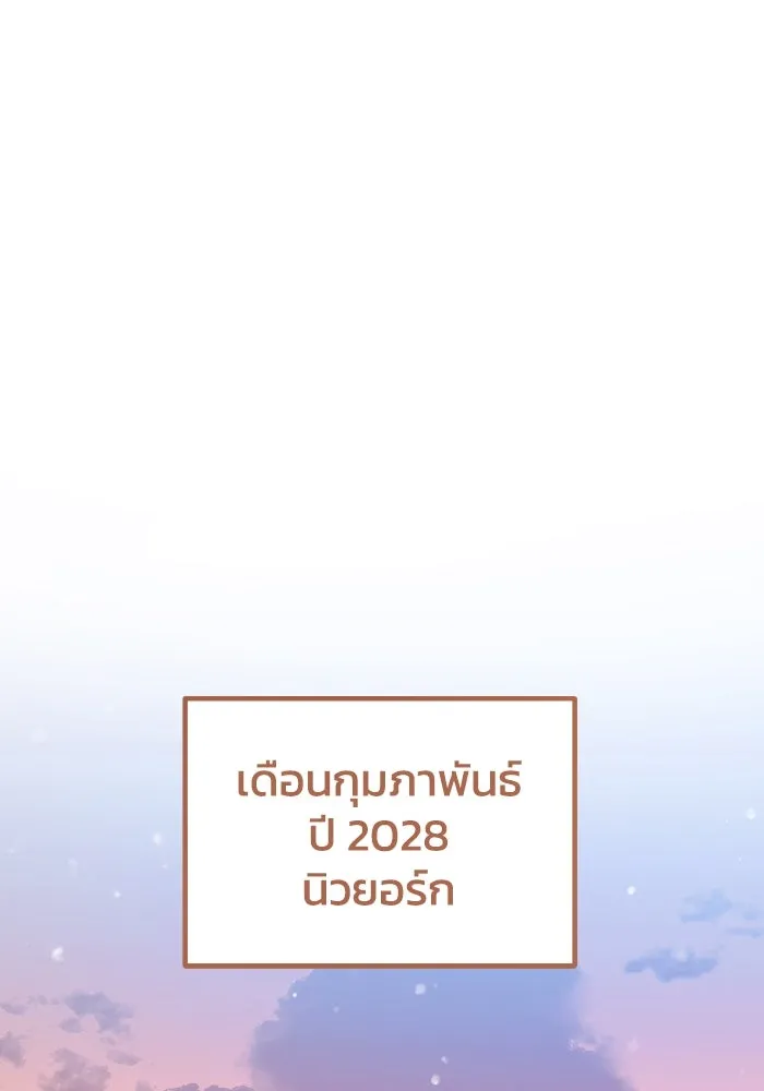 รักนี้ไม่มีรีไซเคิล ตอนที่ 106 รูปที่ 83