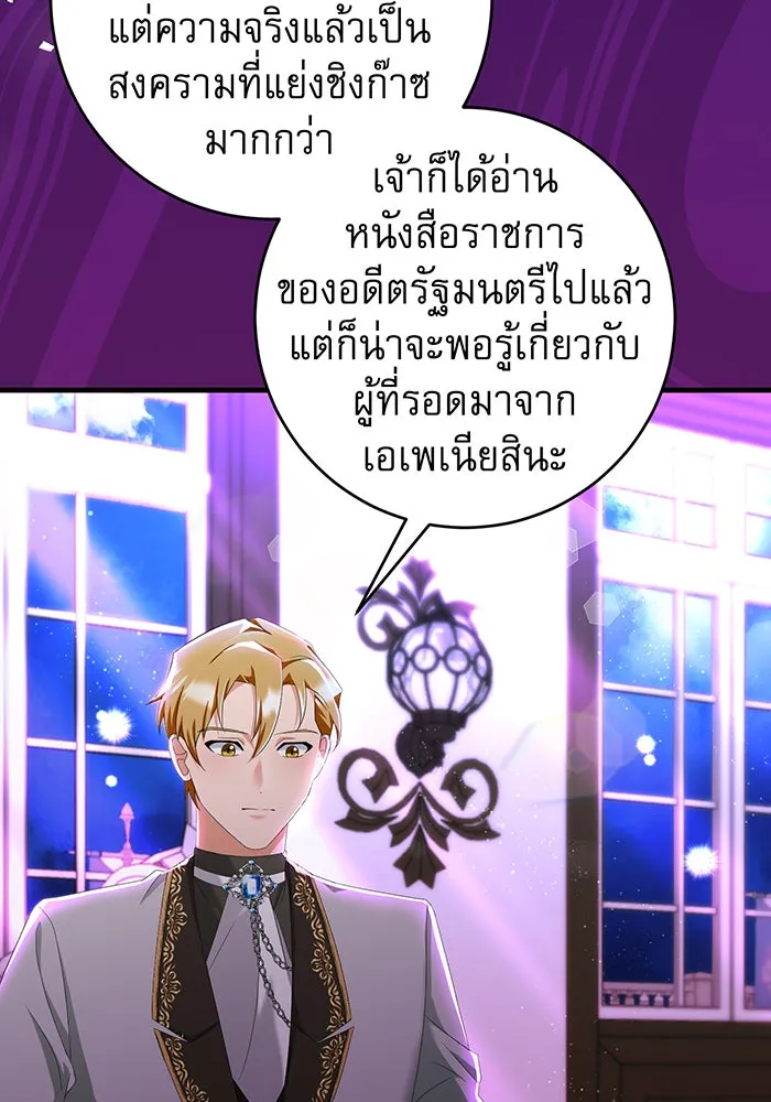 นางร้ายที่ไหนจะมีคุณธรรม ตอนที่ 78 รูปที่ 101