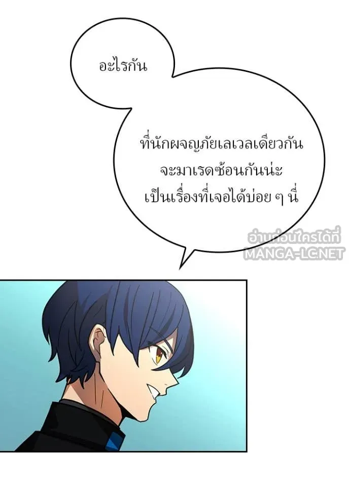 เป้าหมายครั้งที่ 2 ตอนที่ 54 รูปที่ 98