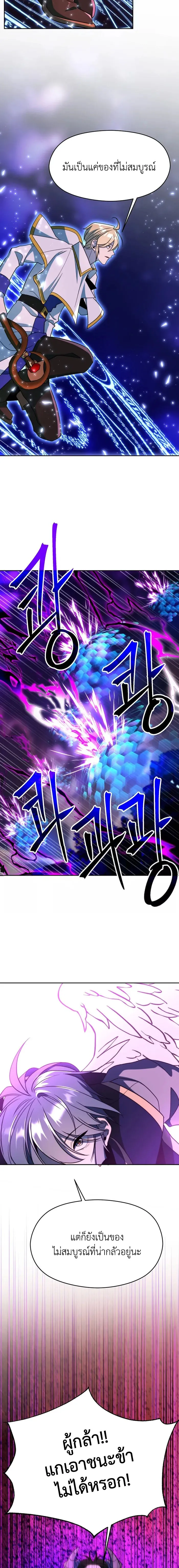 Archmage Transcending Through Regression ตอนที่ ตอนที่ 116 รูปที่ 11
