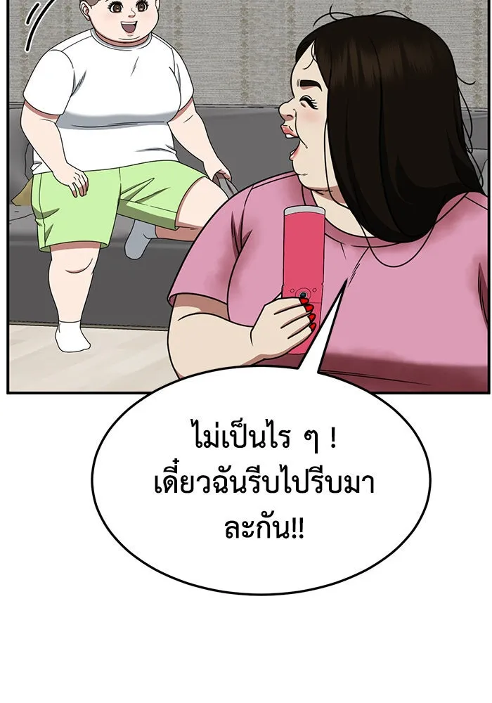 ช่วยเปลี่ยนฉันที ตอนที่ 267. ซีซัน 2 รูปที่ 7