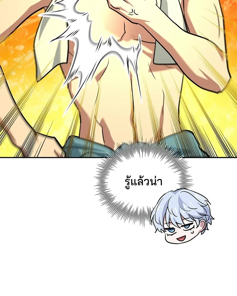 เจ้าชายแผนโบราณ ตอนที่ 14 รูปที่ 65