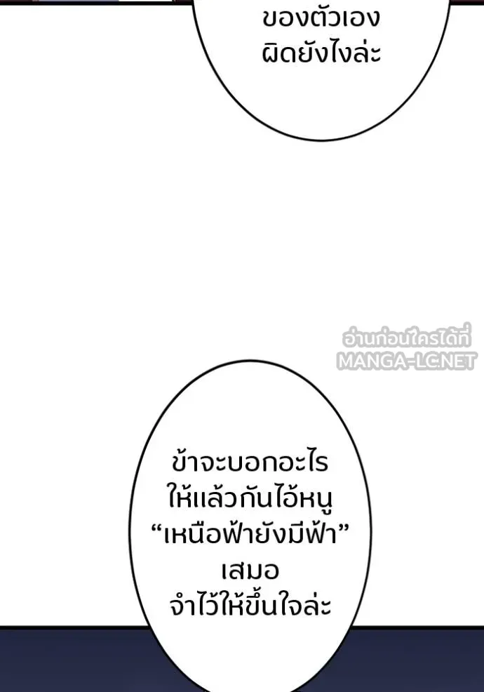 โคตรอาวุธลับ ตอนที่ 20 รูปที่ 130