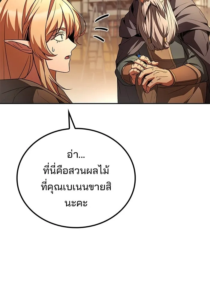 ครัวจอมเวท ตอนที่ 111 รูปที่ 83