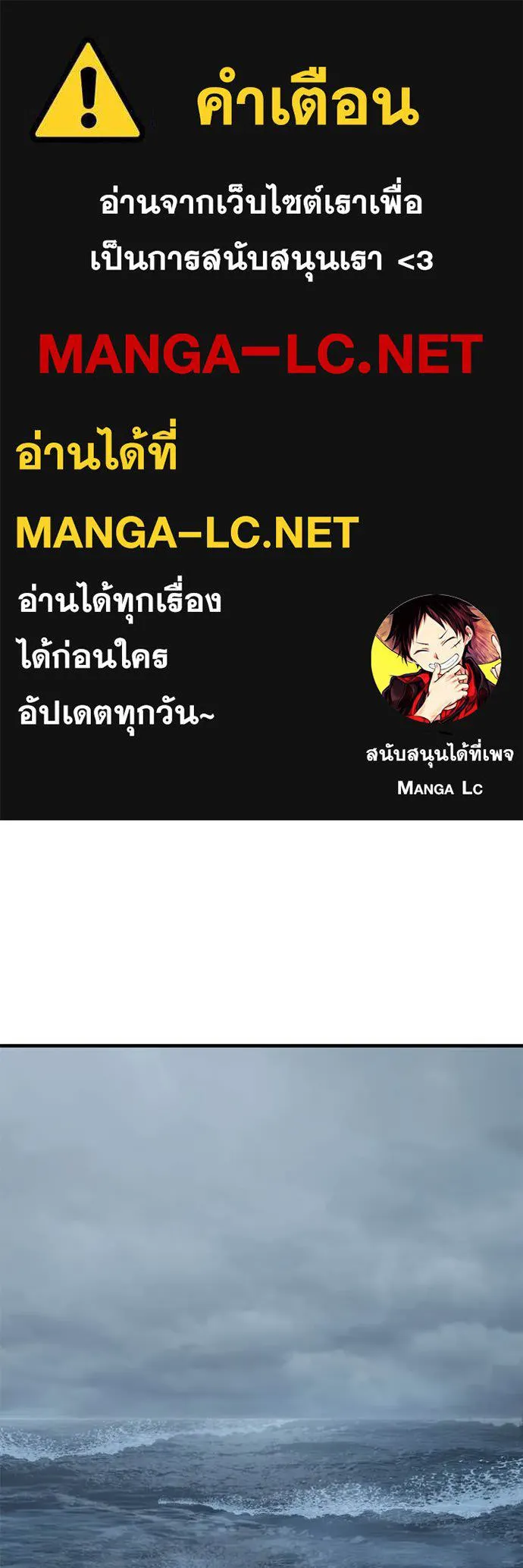 สนิมเชือดเลือดสาด ตอนที่ 36 รูปที่ 1