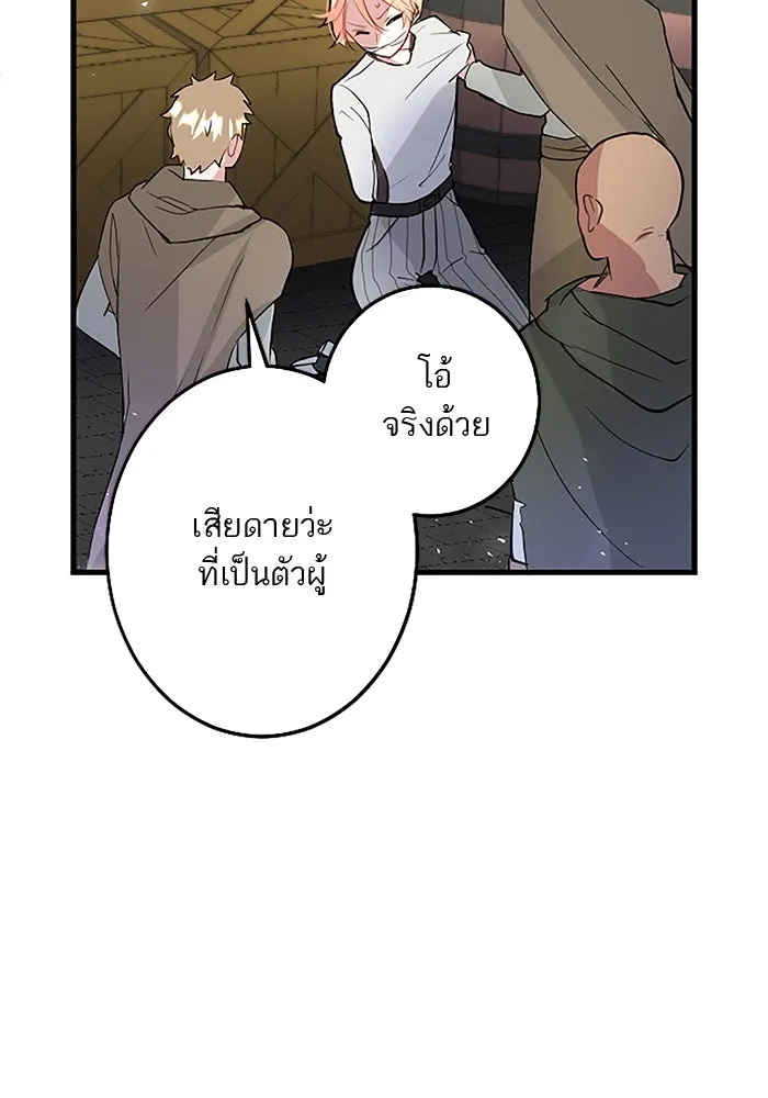 คุณหนูย้อนเวลามาเป็นอัศวิน ตอนที่ 11 รูปที่ 55