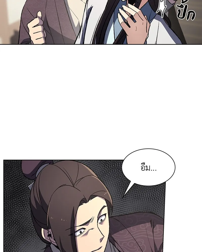 เกิดอีกทีเป็นว่าที่ประมุขลัทธิมาร ตอนที่ 3 รูปที่ 83