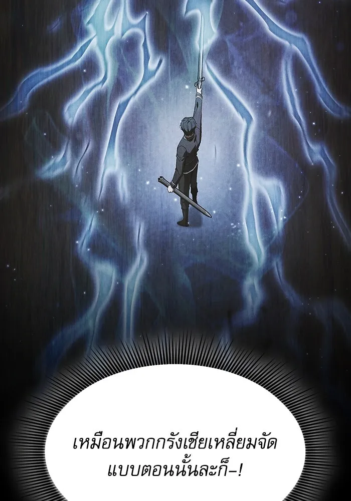 นักดาบอัจฉริยะจากอะคาเดมี ตอนที่ 91 รูปที่ 140