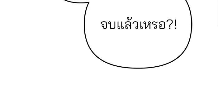 เลวฟาดเลว ตอนที่ 49 รูปที่ 184