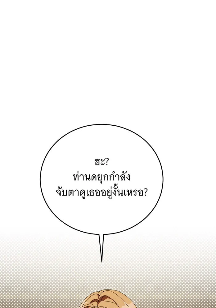 แกล้งตายให้หายแค้น ตอนที่ 21 รูปที่ 50